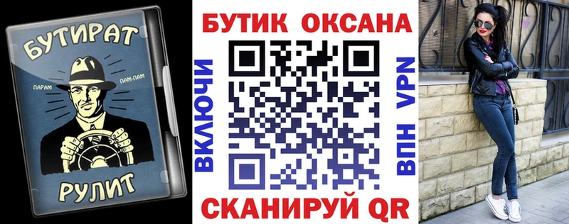 сколько стоит  Струнино  БУТИРАТ бутик 