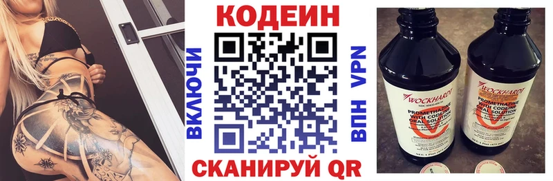 Кодеиновый сироп Lean Purple Drank  где купить наркотик  Струнино 