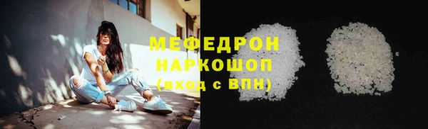 мяу мяу кристалл Верея