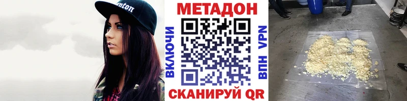 Метадон VHQ  купить наркотики сайты  Струнино 